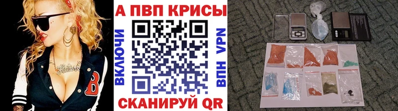 mega как войти Беслан Alpha-PVP Соль