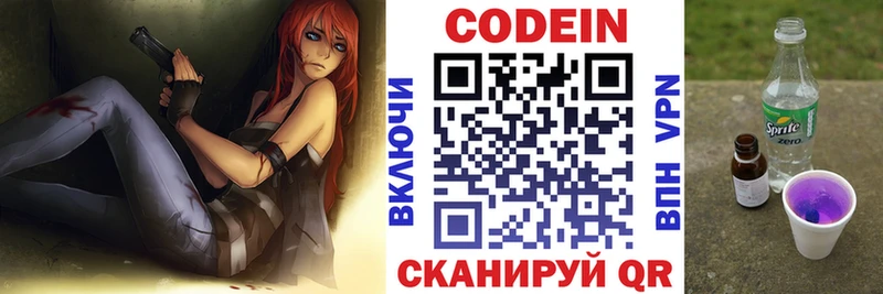 Кодеин напиток Lean (лин)  ОМГ ОМГ маркетплейс  Беслан  где купить наркоту 