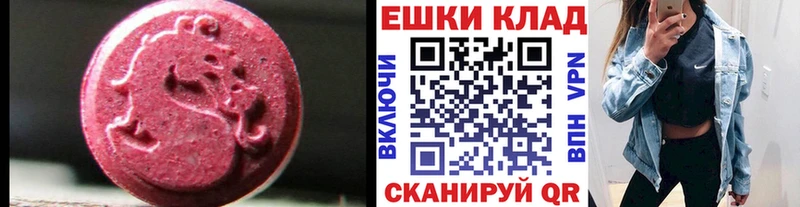 ЭКСТАЗИ ешки  Беслан 