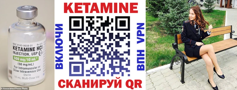 Кетамин ketamine  Беслан 