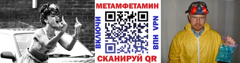 Первитин винт  купить наркоту  Беслан 